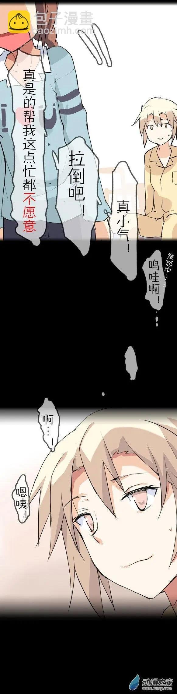 第10回 表妹妹妹妹