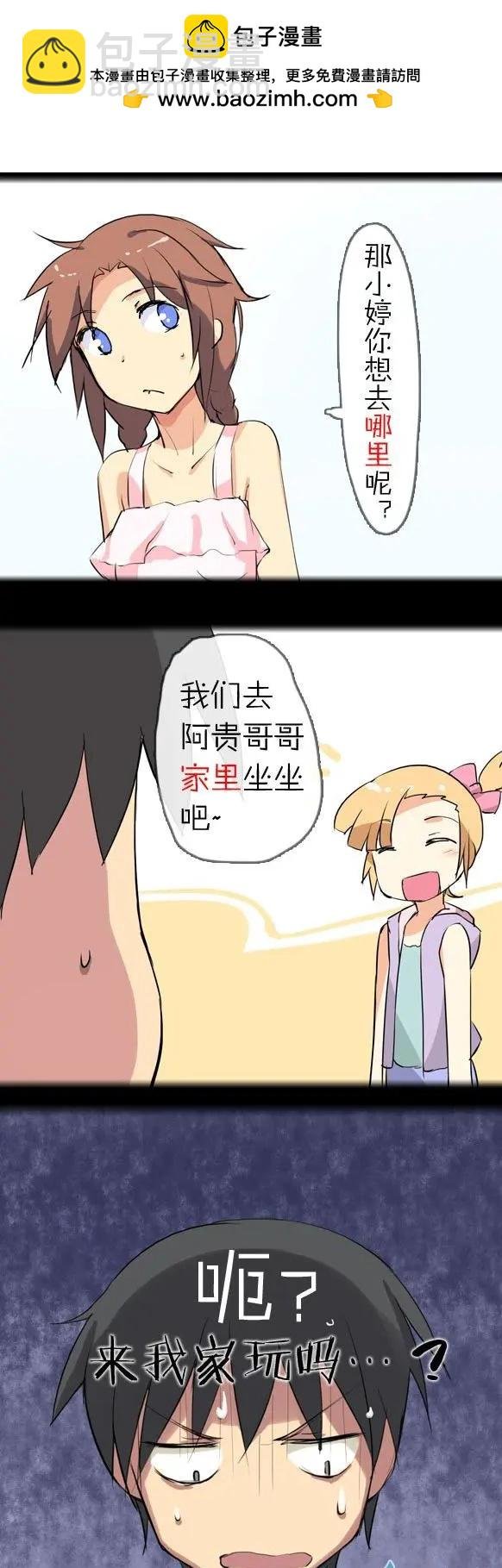 第11回 约会大作战！（上）