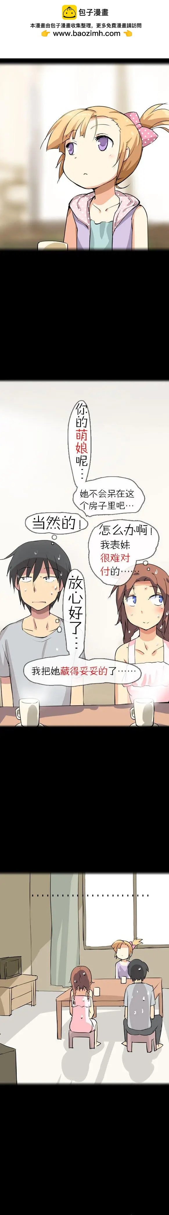 第12回 约会大作战（下）