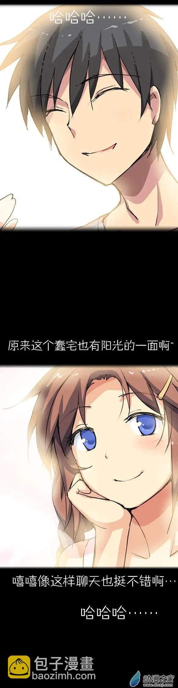 第12回 约会大作战（下）