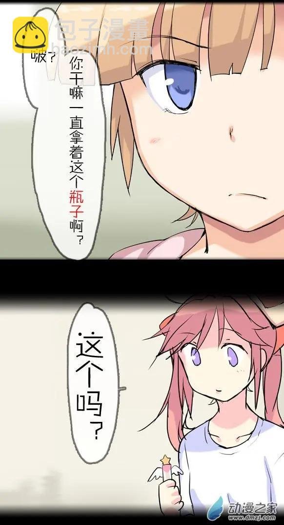 第13回 迷之果汁（上）