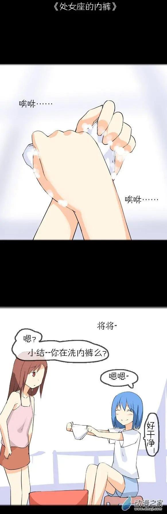 第16回 番外篇我的处女座朋友