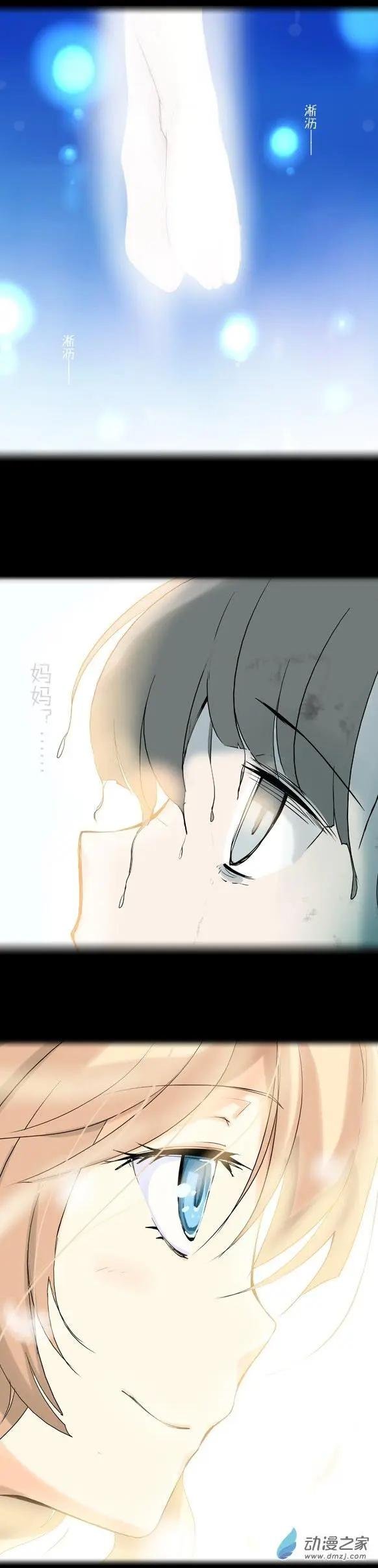 第17回 萌娘雨夜