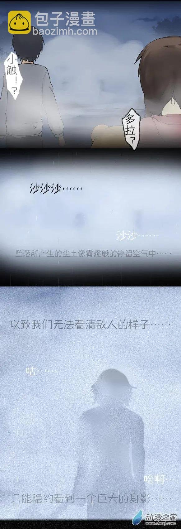 第18回 月下的挑战者（上）