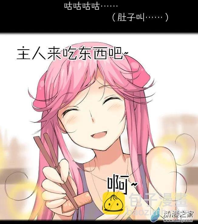 第02回 章鱼妹