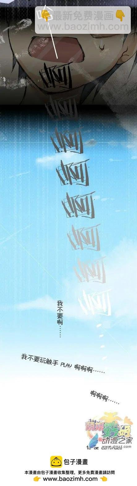 第02回 章鱼妹