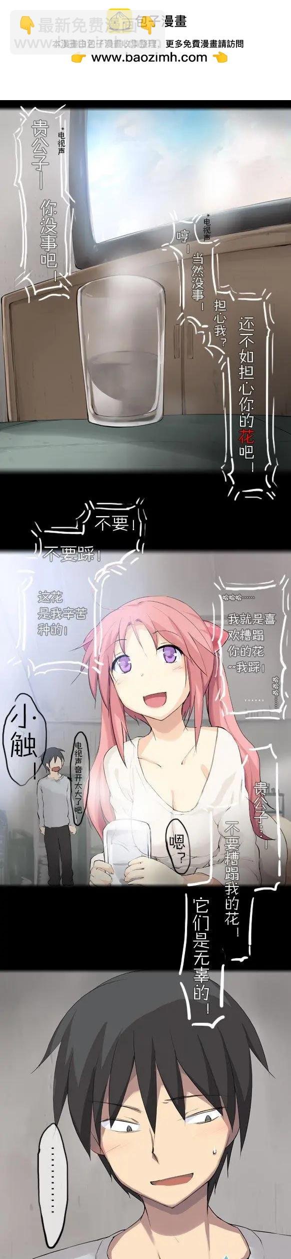 第20回 小萝莉之歌（上）
