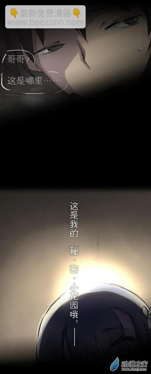 第21回 小萝莉之歌（下）