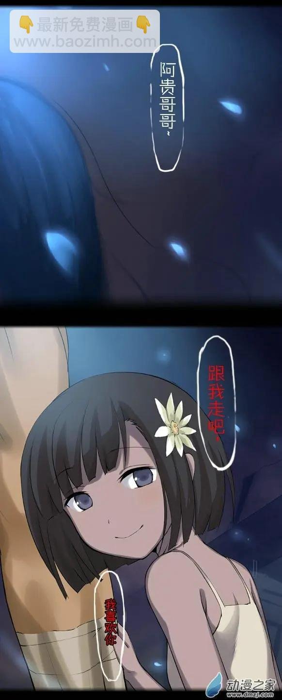 第23回 腐女的营救