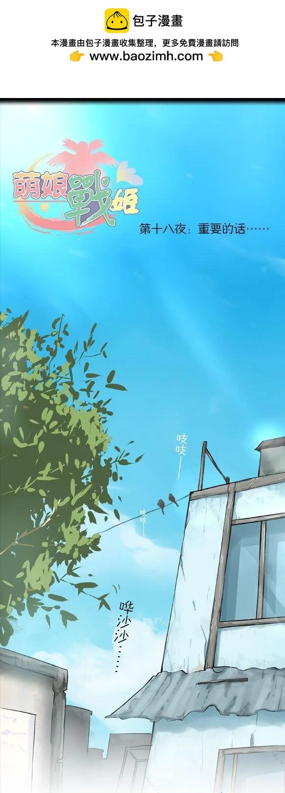第23回 重要的回……