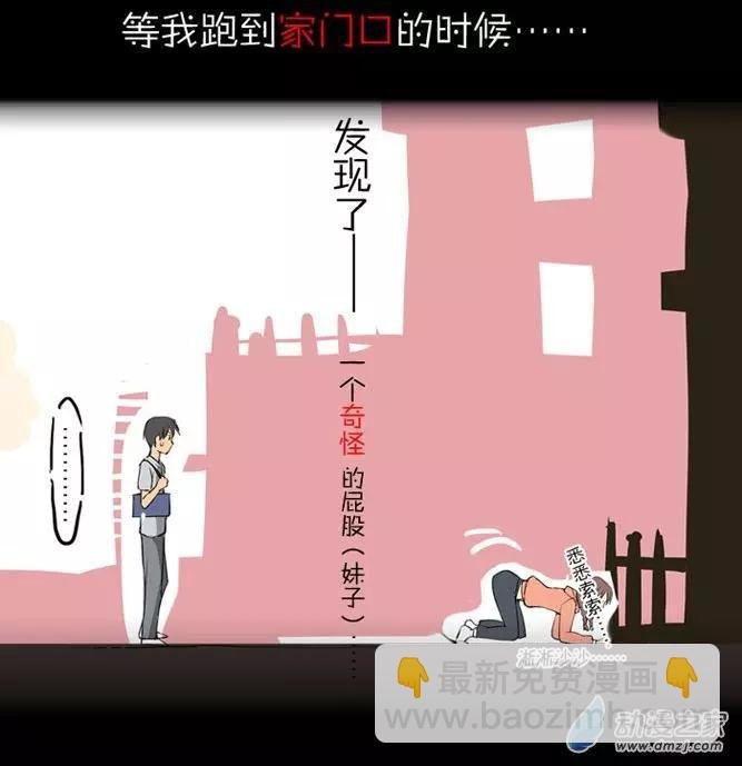 第03回 神秘人