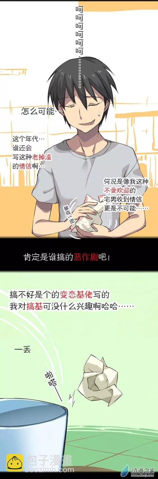 第03回 神秘人