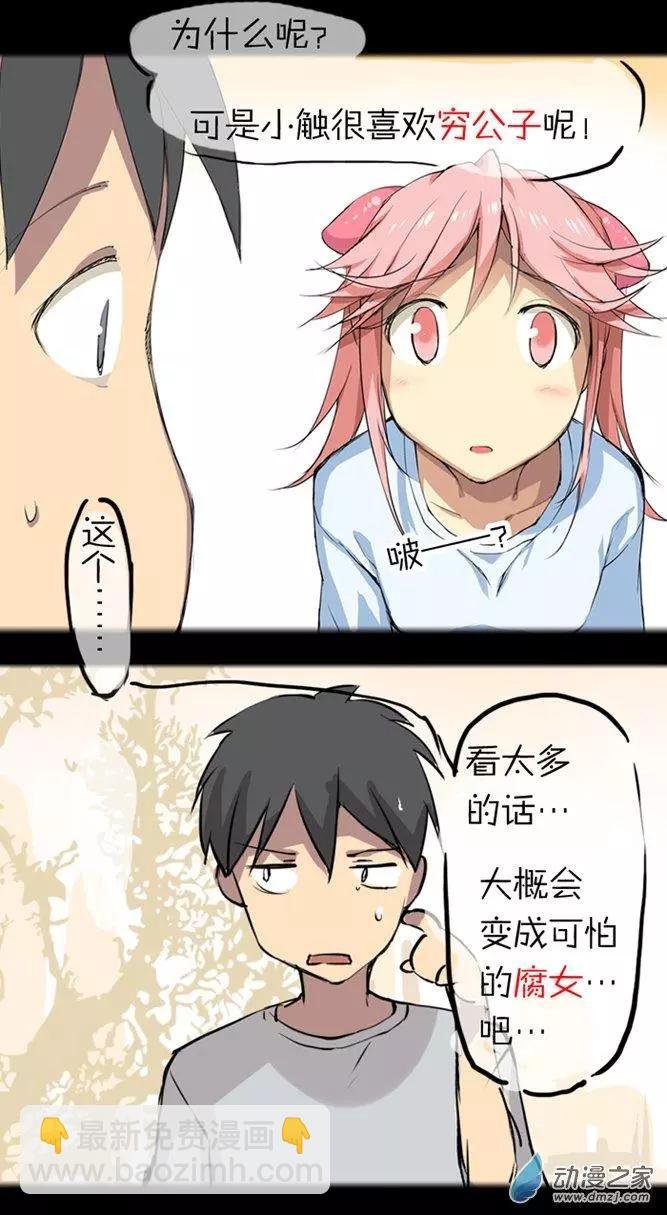 第03回 神秘人