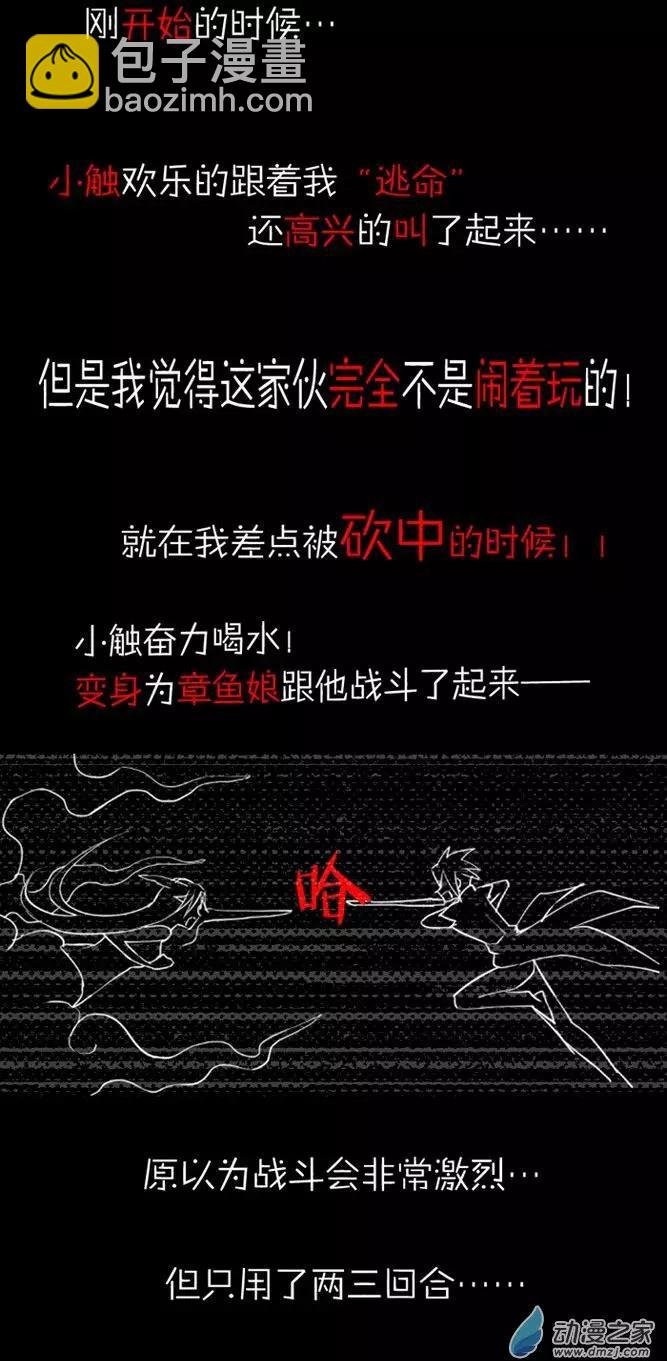 第03回 神秘人