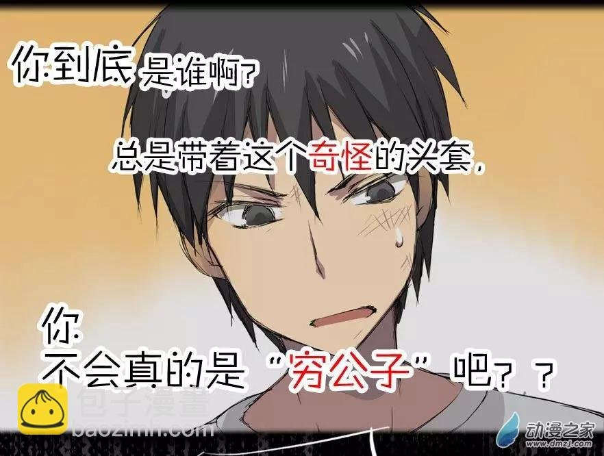 第03回 神秘人