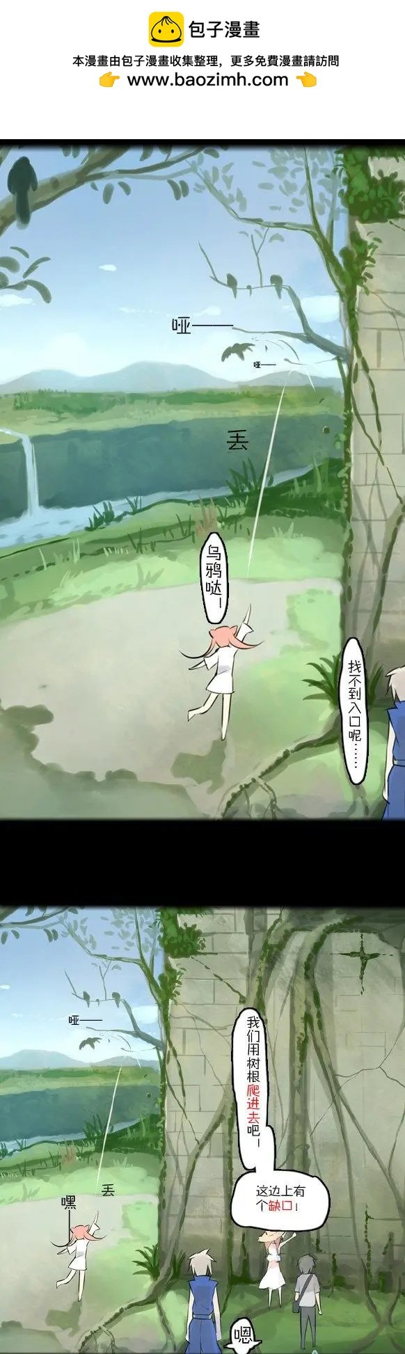 第31回 探索！威廉城堡！废墟！（中）