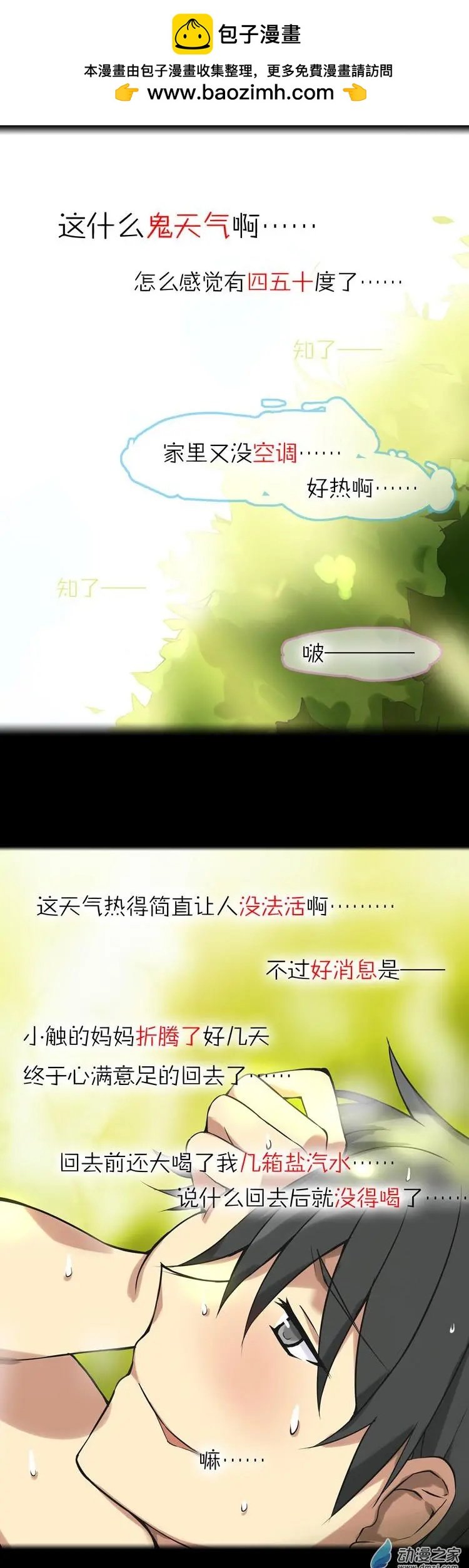 第42回 想见你