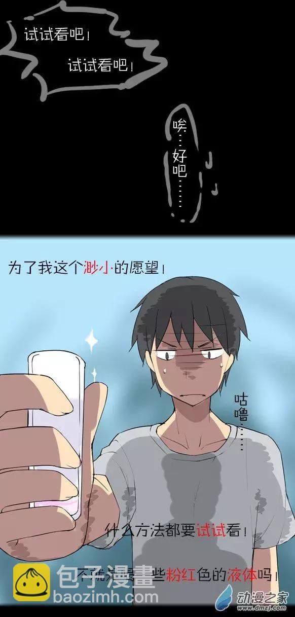 第06回 愿望魔澪