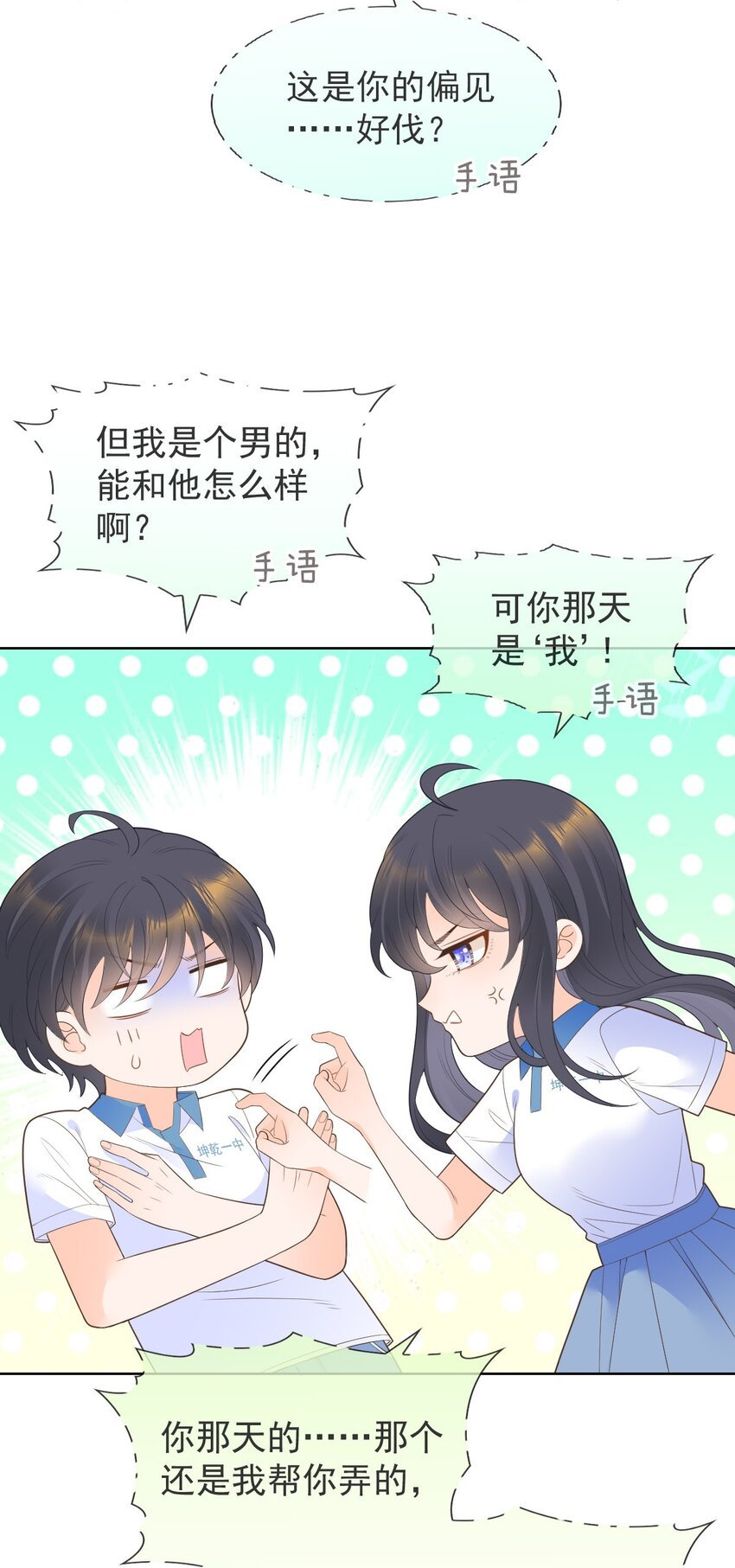 009 差点露馅啦~！