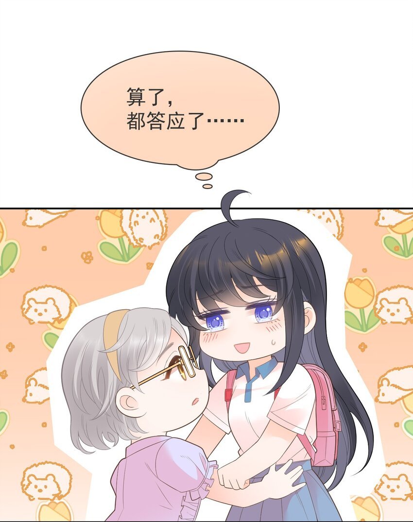 009 差点露馅啦~！