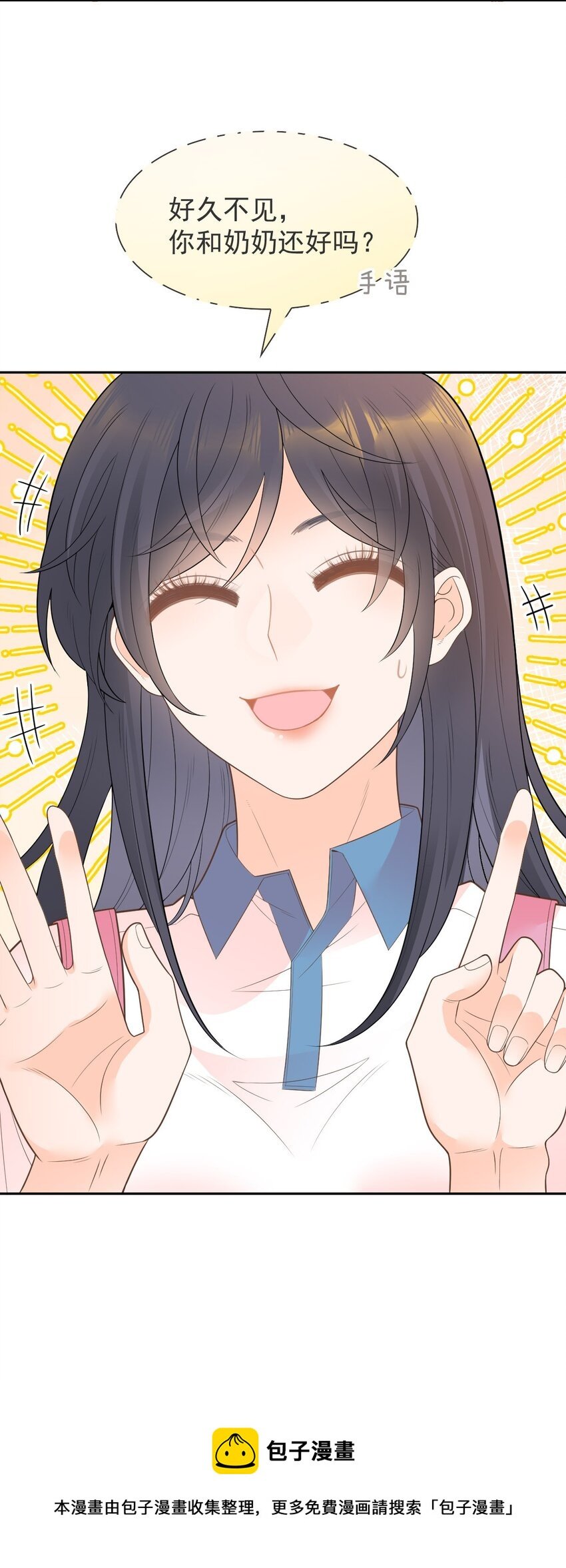 009 差点露馅啦~！