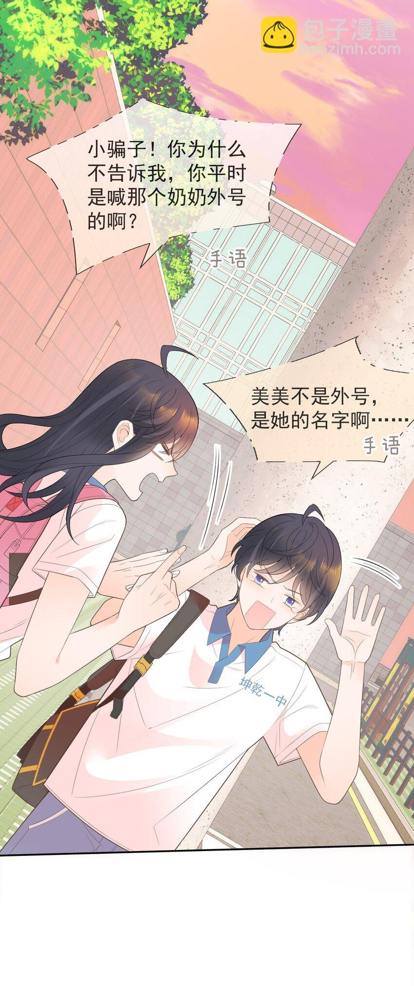 009 差点露馅啦~！