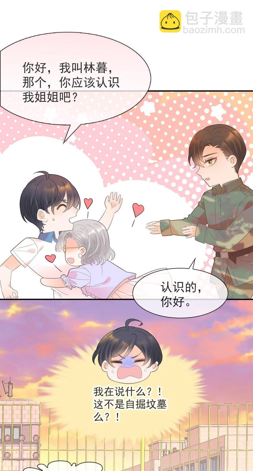 010 陆戎被排挤