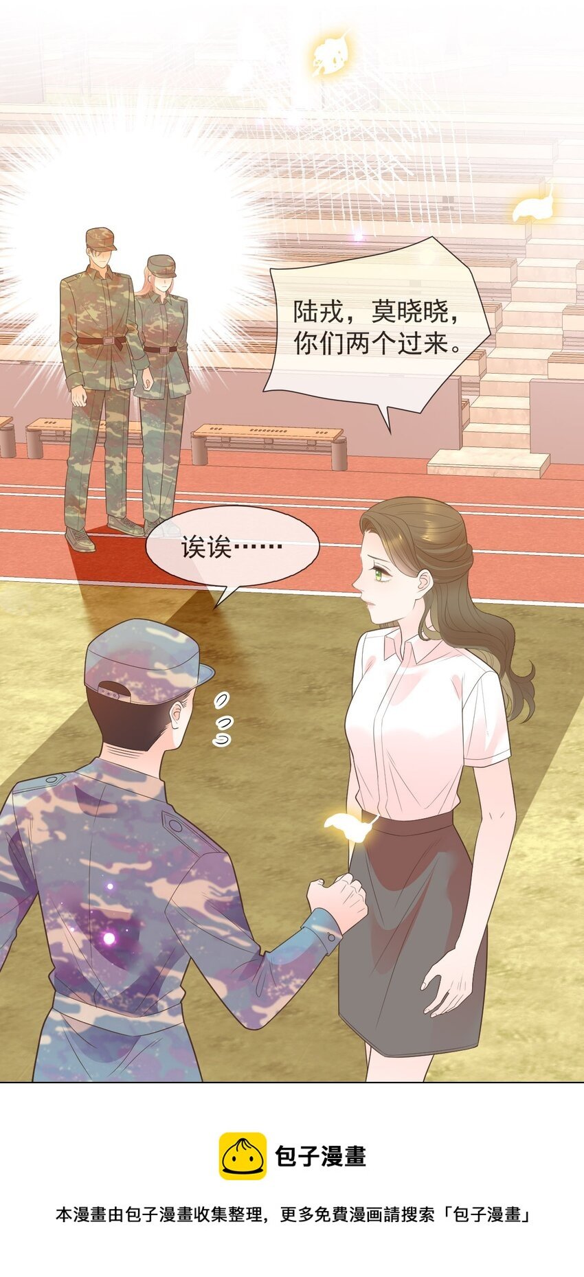 010 陆戎被排挤