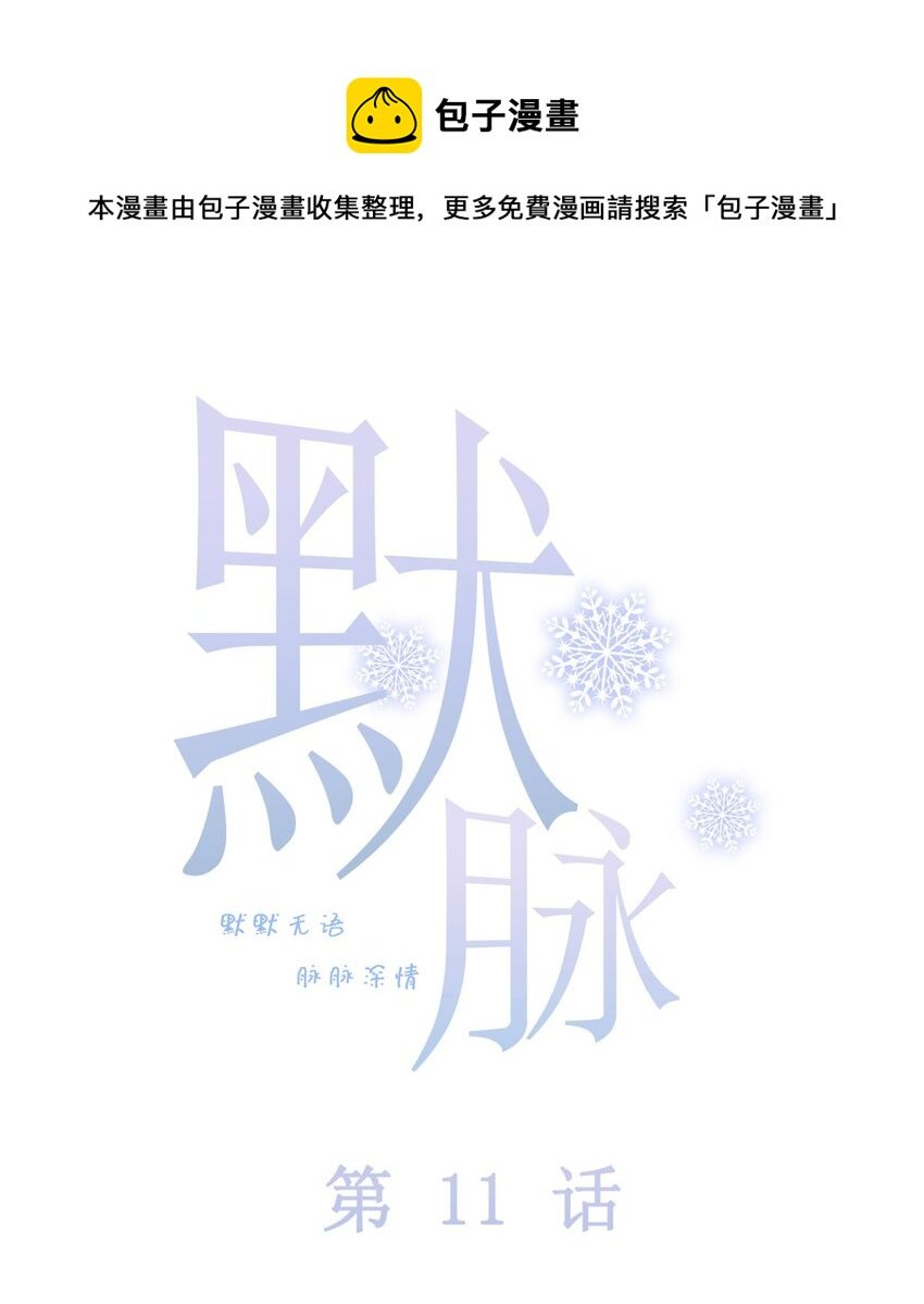 011 就快顶不住啦！
