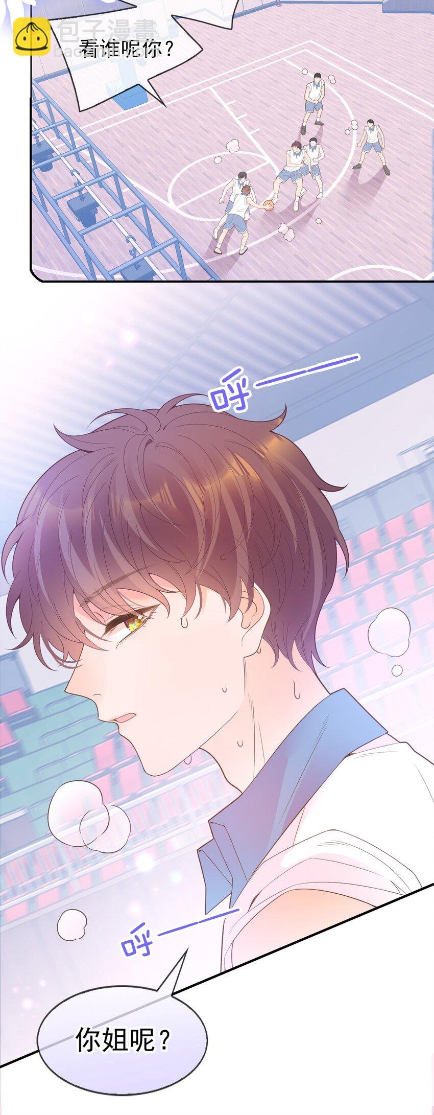 015 你的衣领湿了