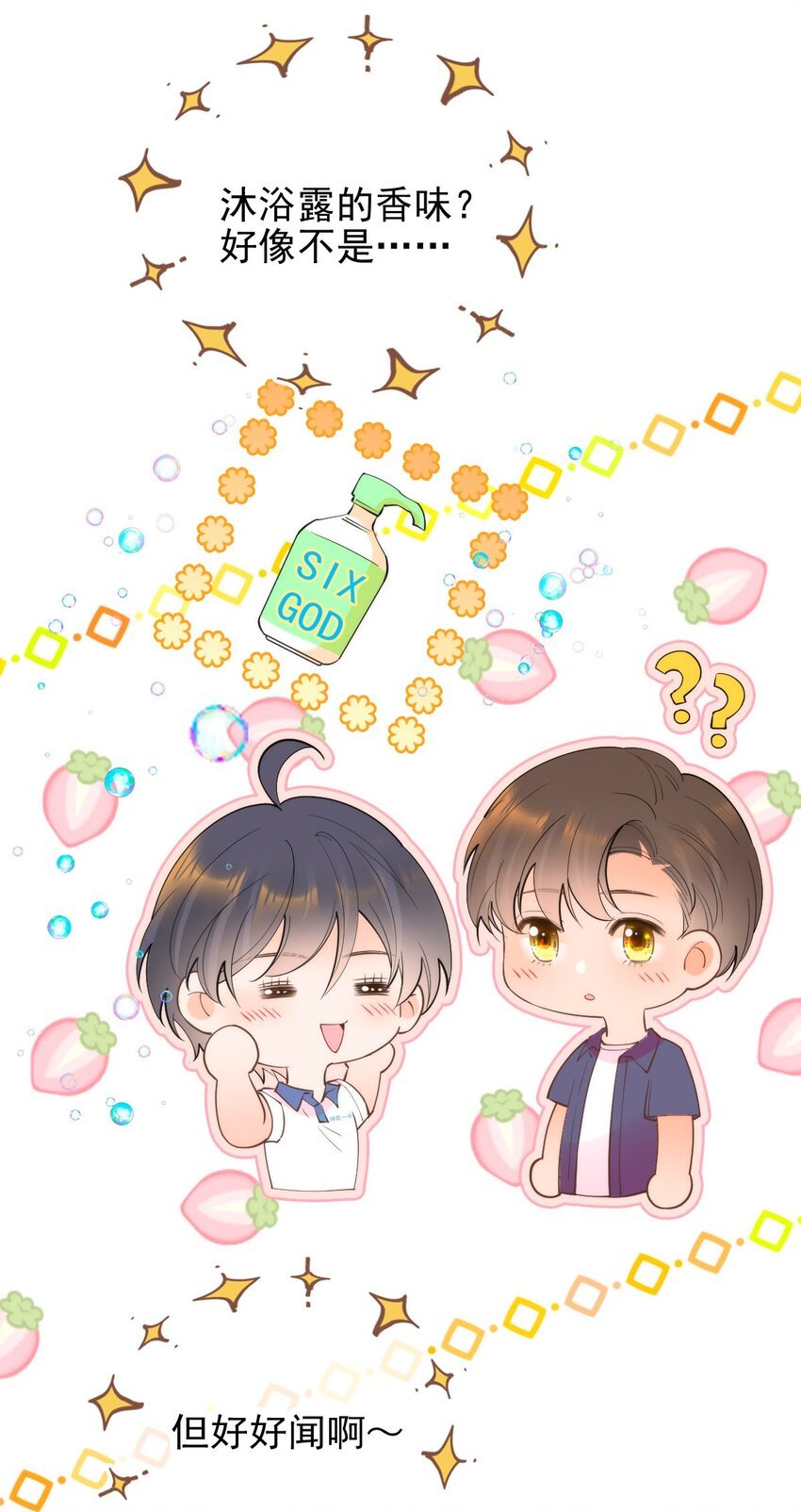 016 你害羞什么？