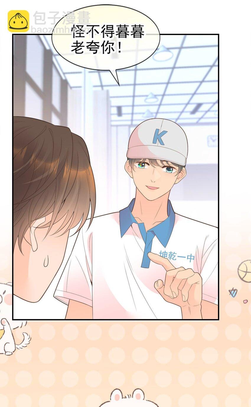 016 你害羞什么？