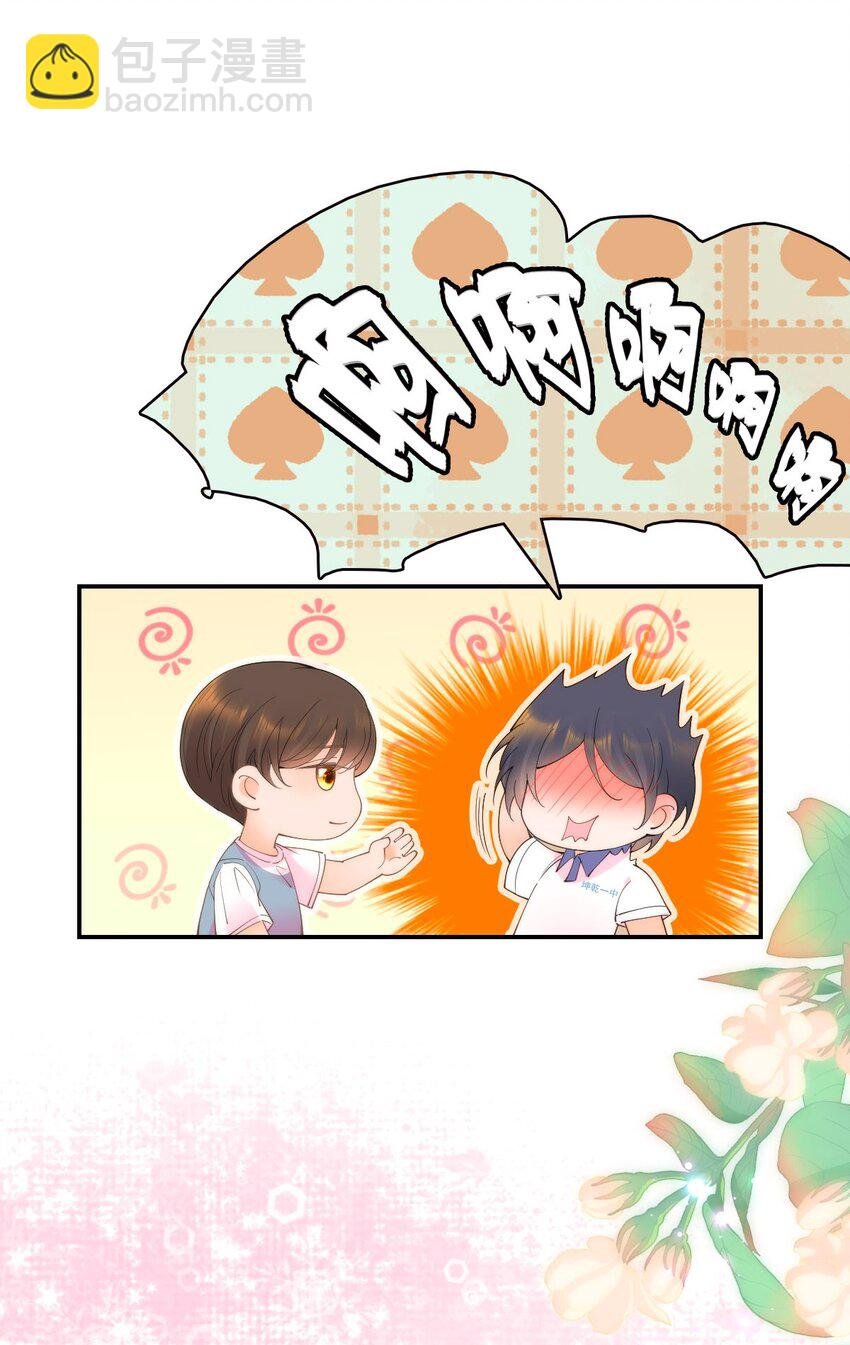016 你害羞什么？