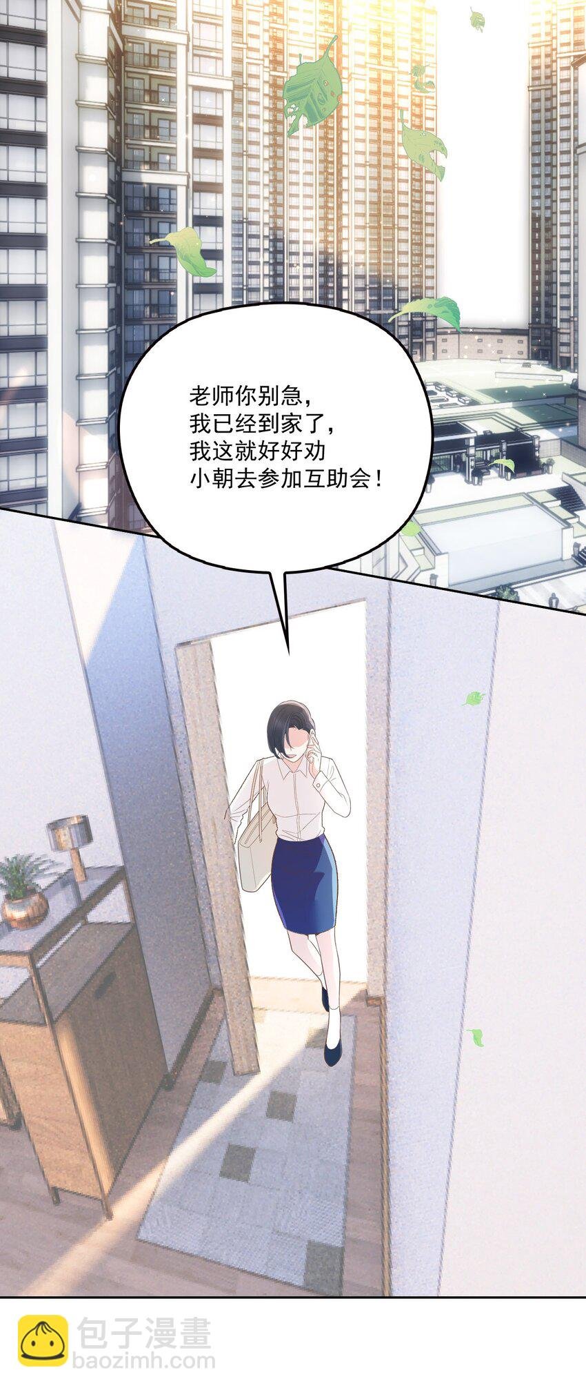 001 互助会