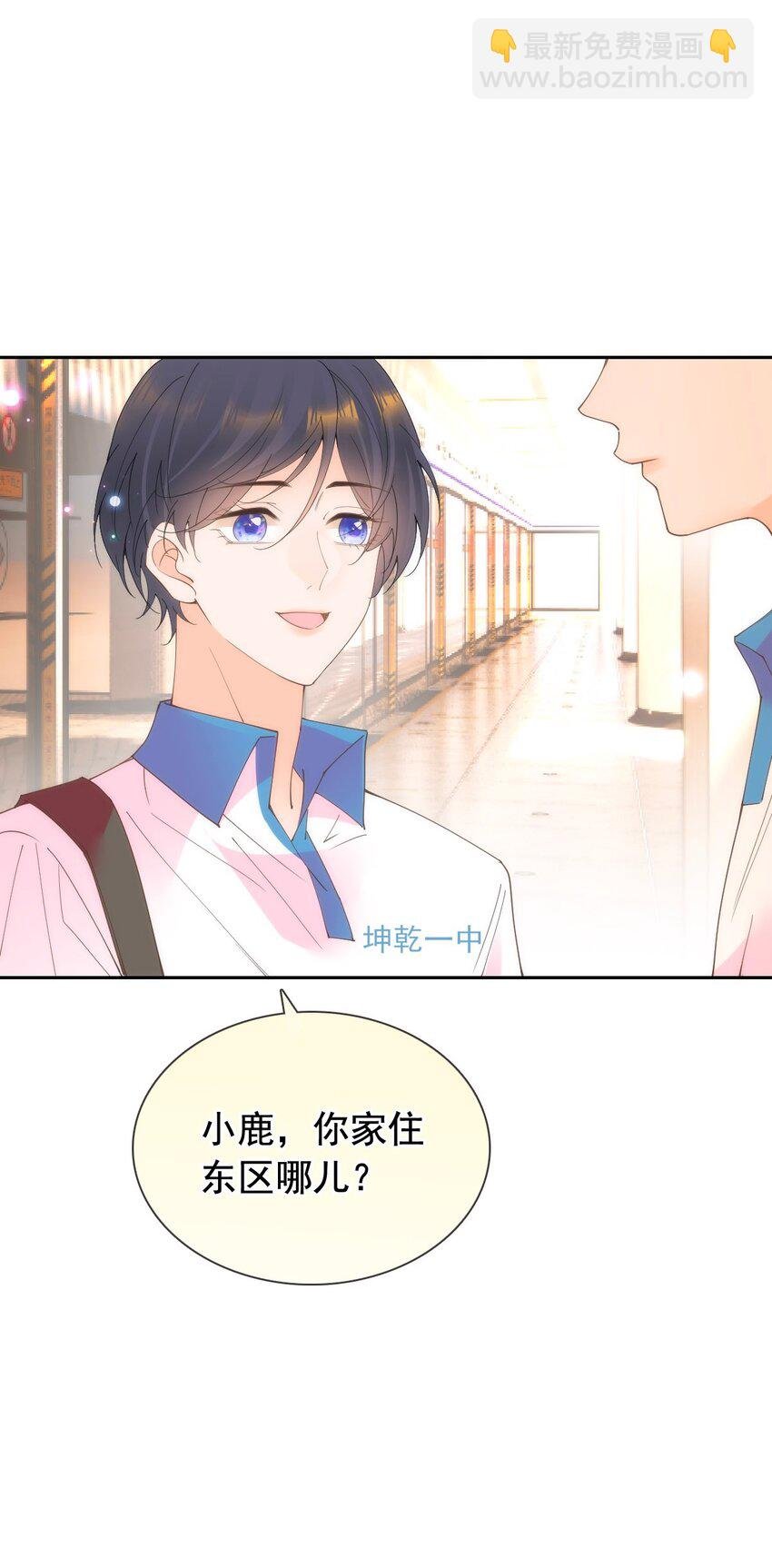 021 我一直对你们好