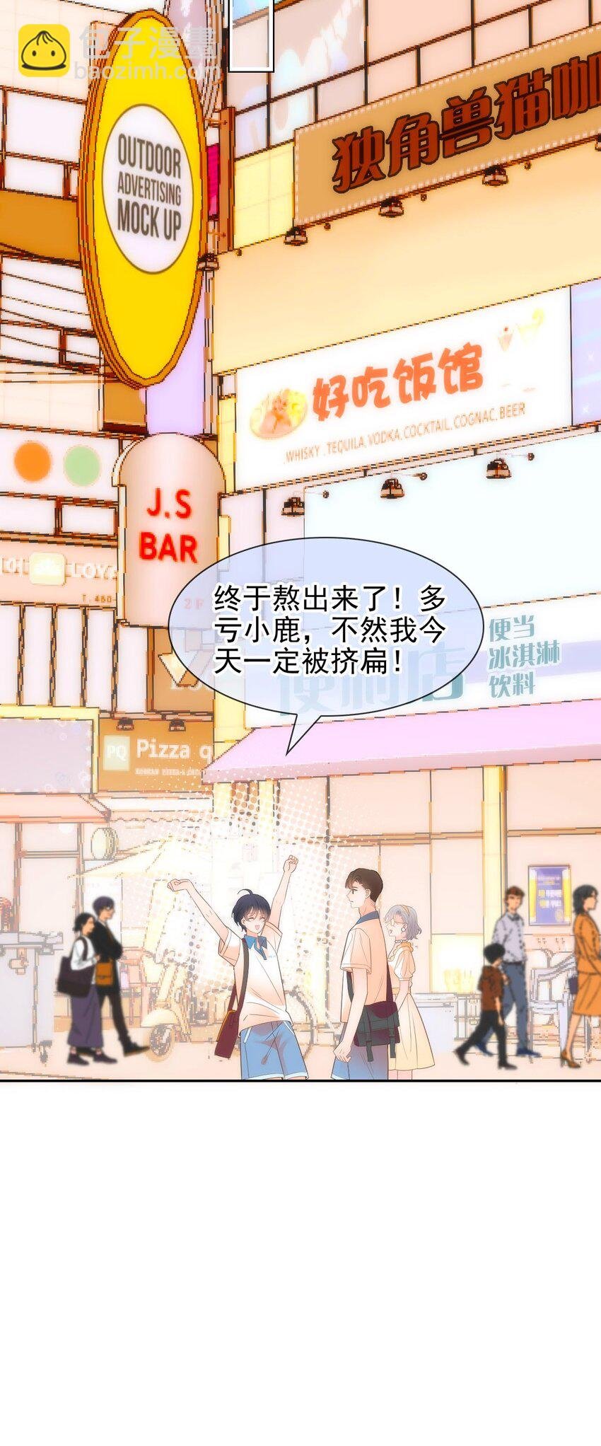 021 我一直对你们好