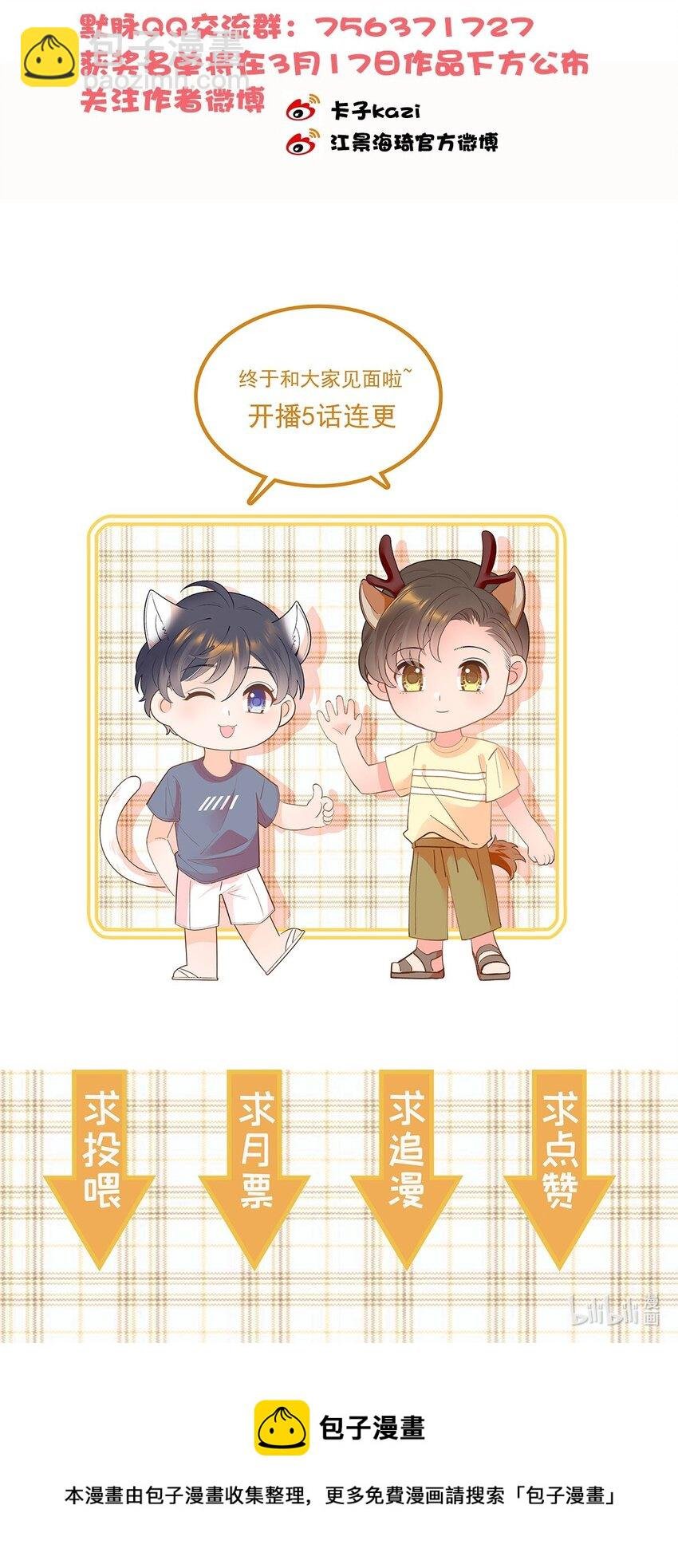 002 我，小鹿