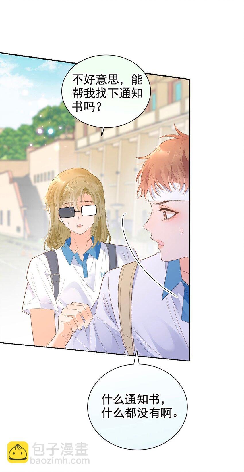 025 美妙的误会