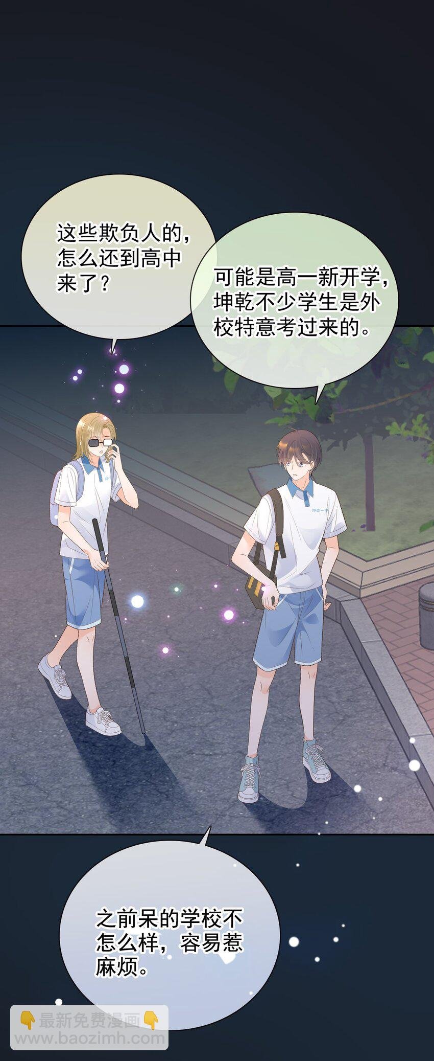 026 牵牵手就不怕啦！