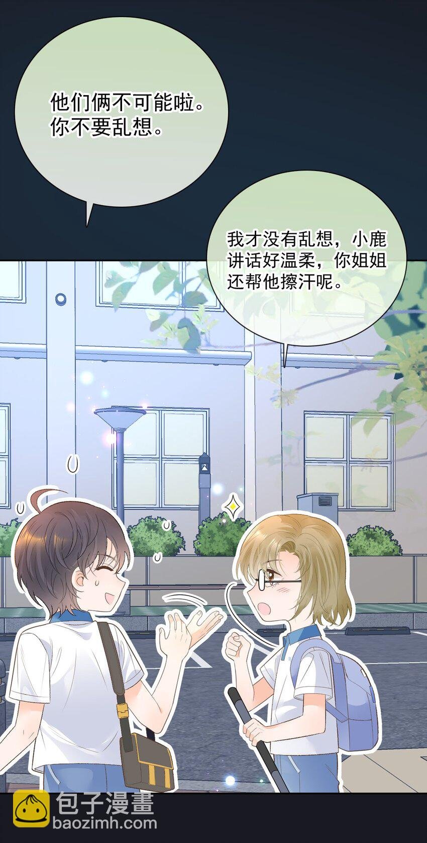 026 牵牵手就不怕啦！