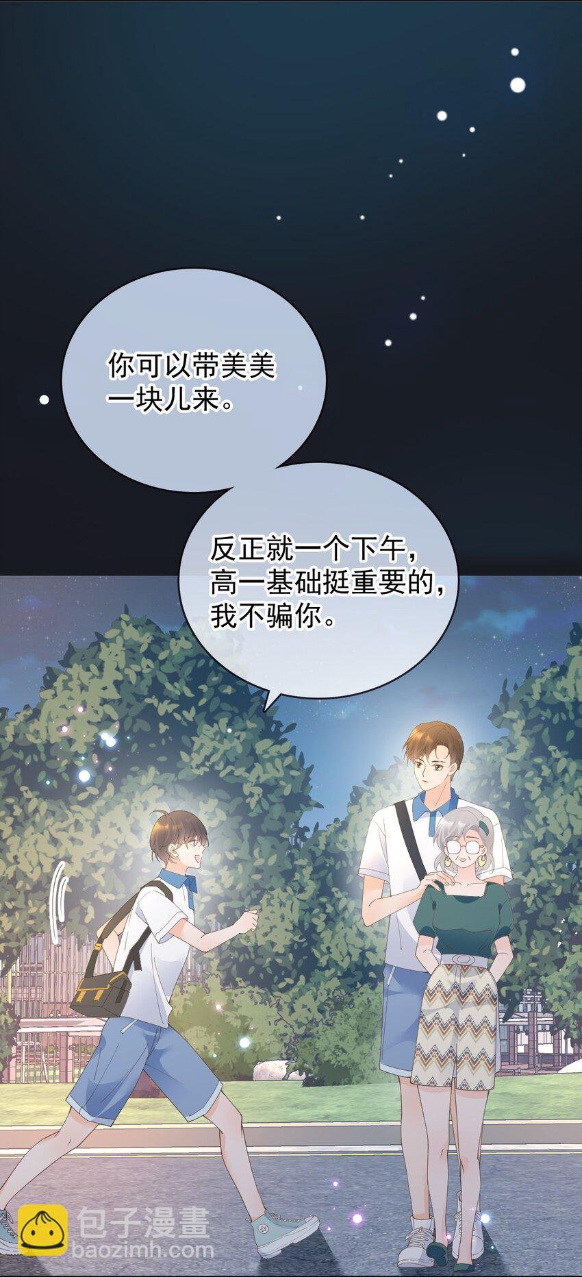 026 牵牵手就不怕啦！