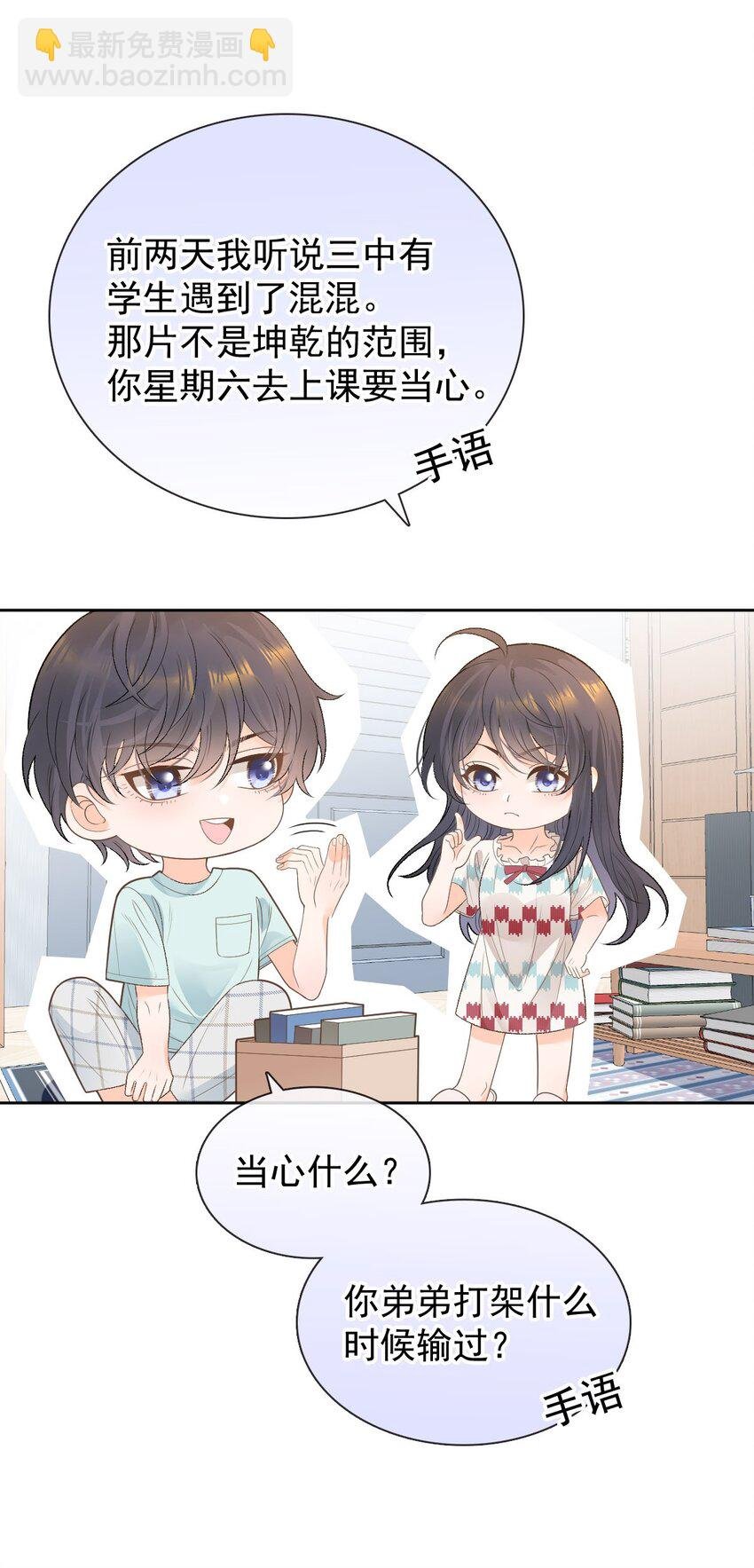 026 牵牵手就不怕啦！