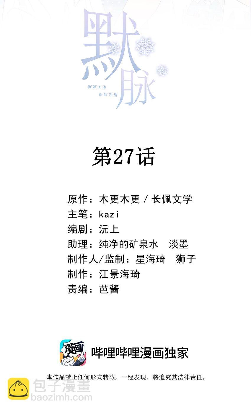 027 无能狂怒