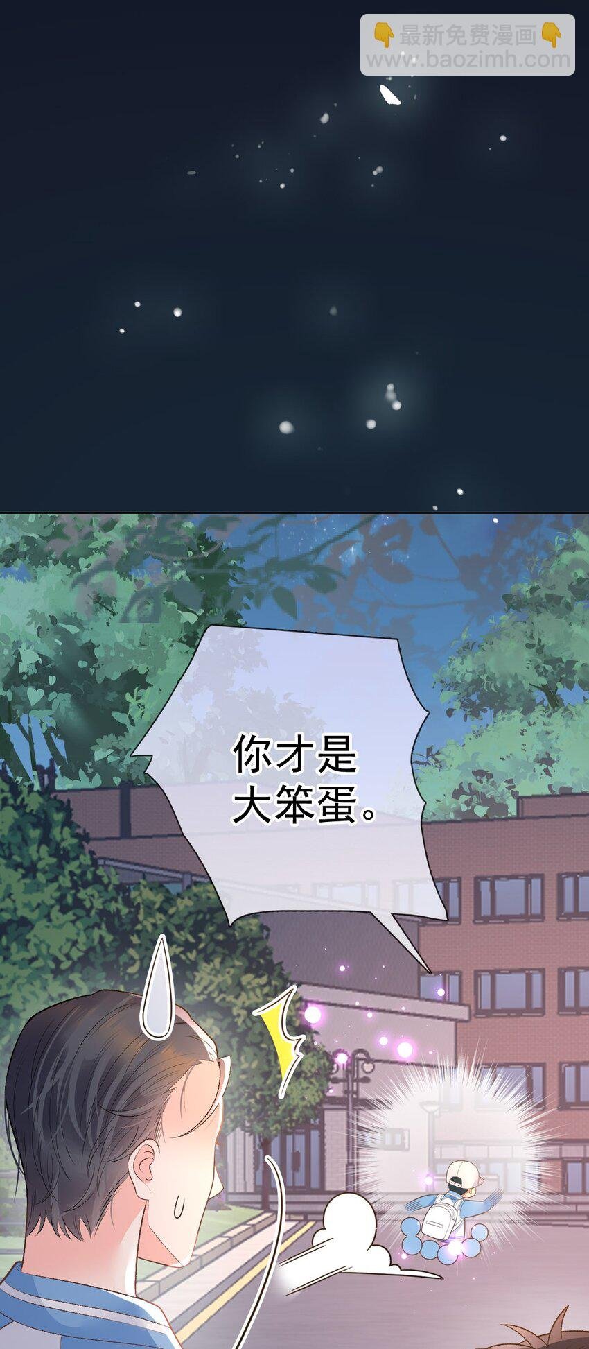 027 无能狂怒