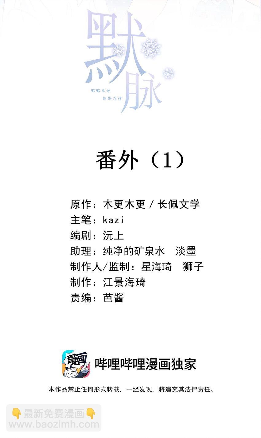 番外01 两人成对三人成影