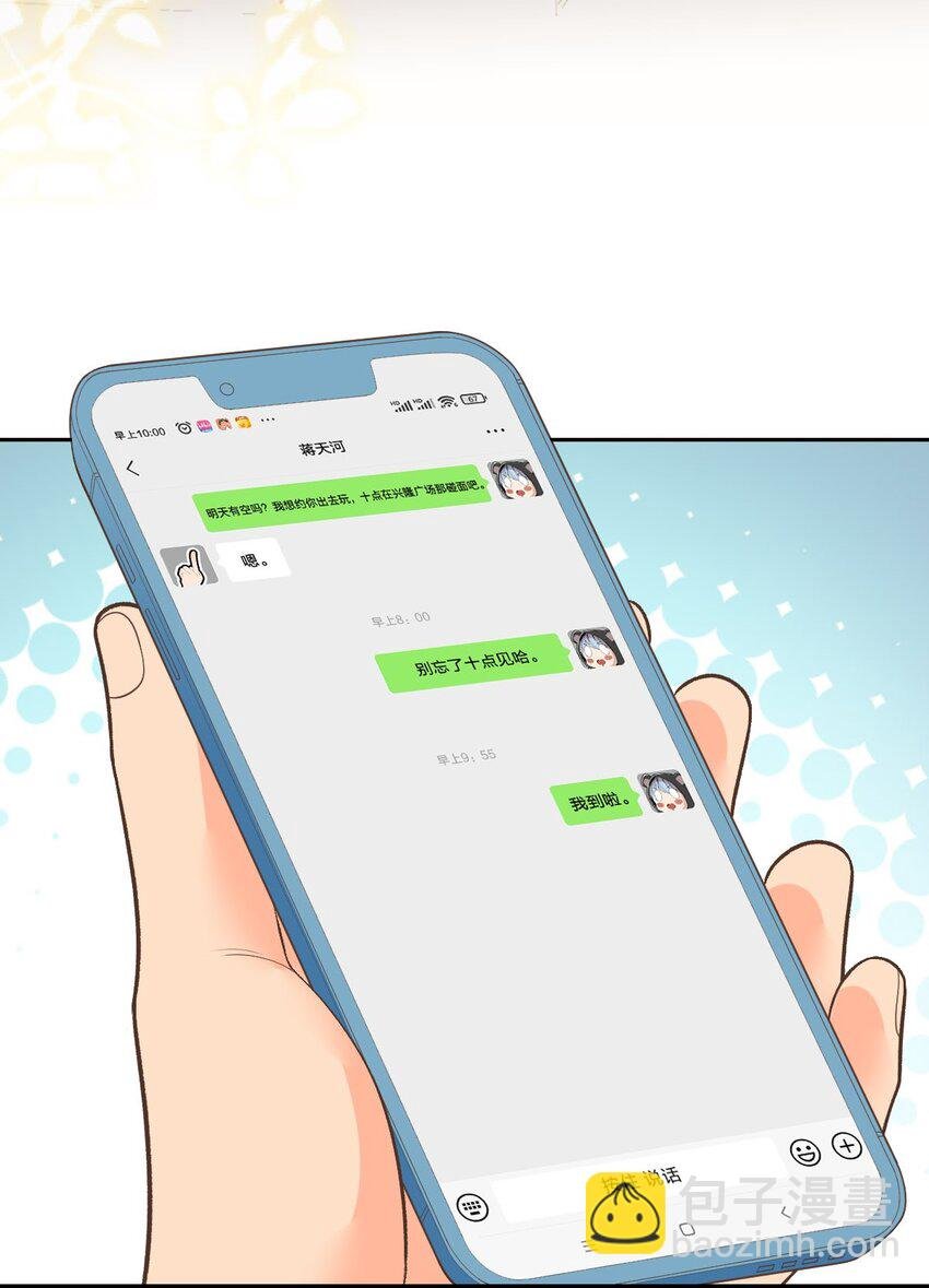 番外01 两人成对三人成影