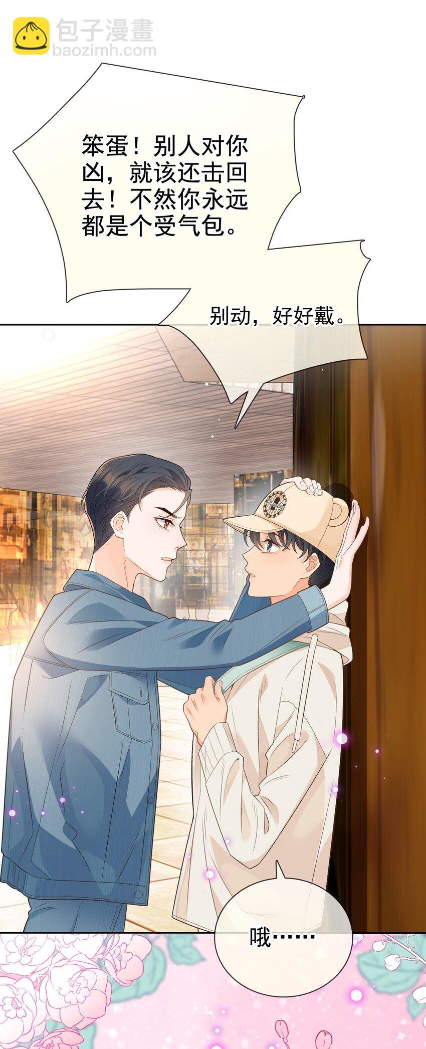 番外01 两人成对三人成影