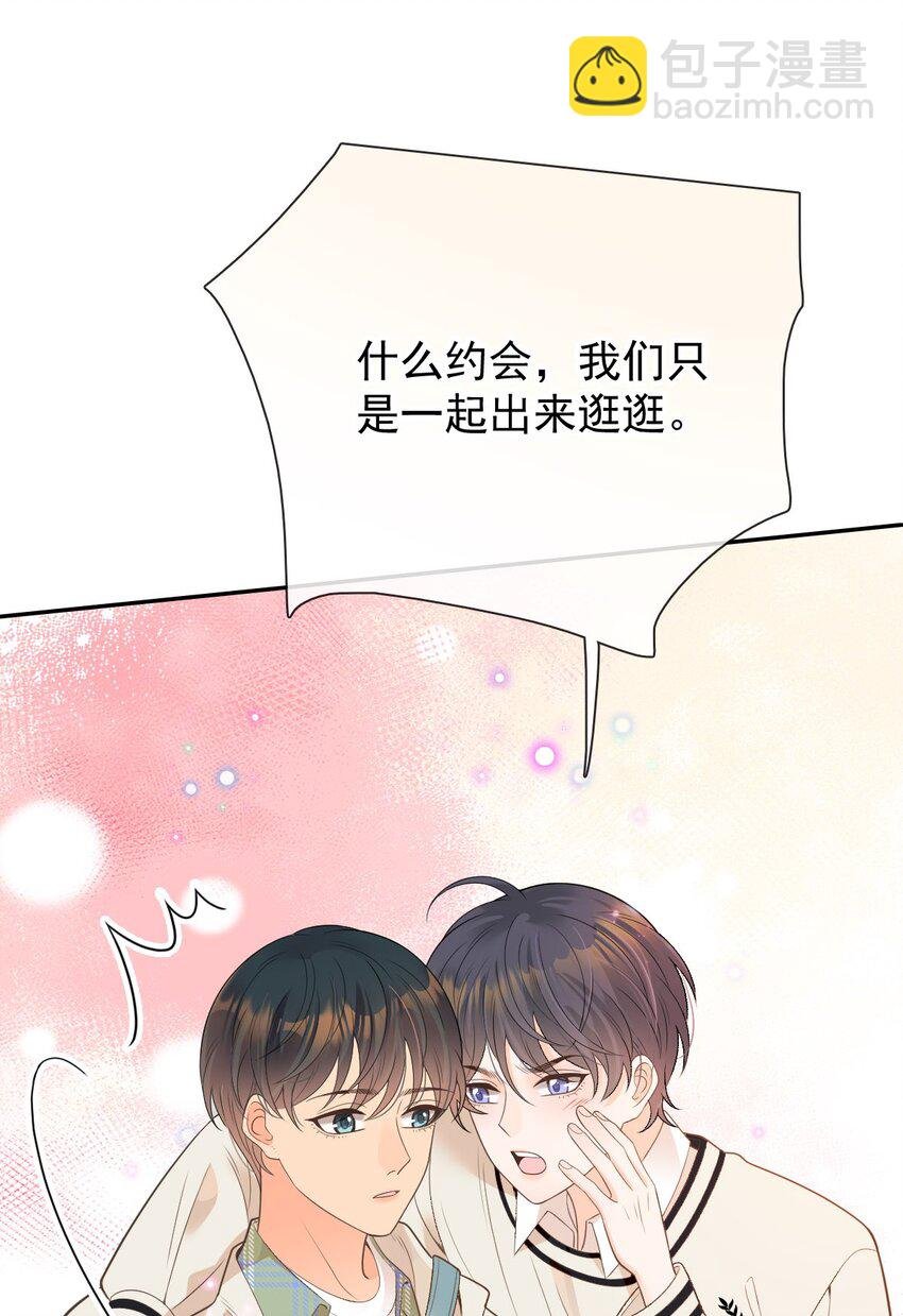 番外（1） 两人成对三人成影