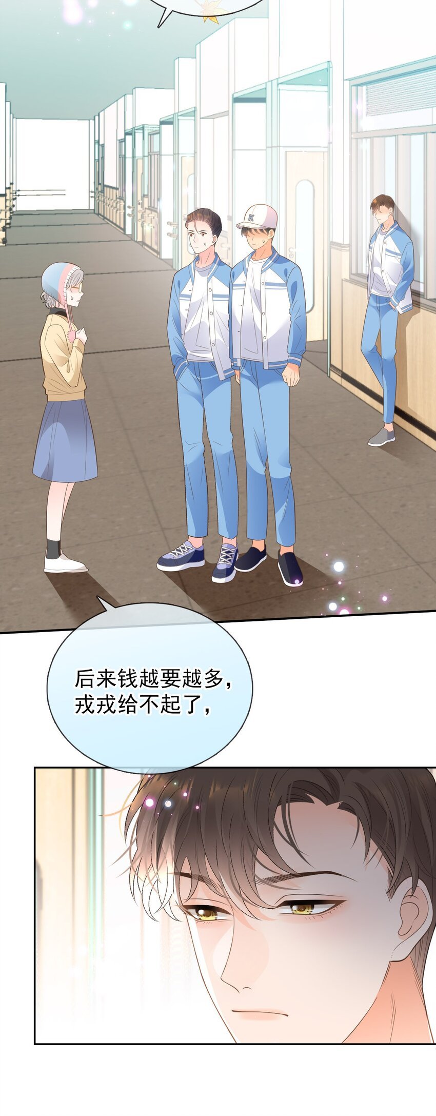 028 被霸凌的遭遇