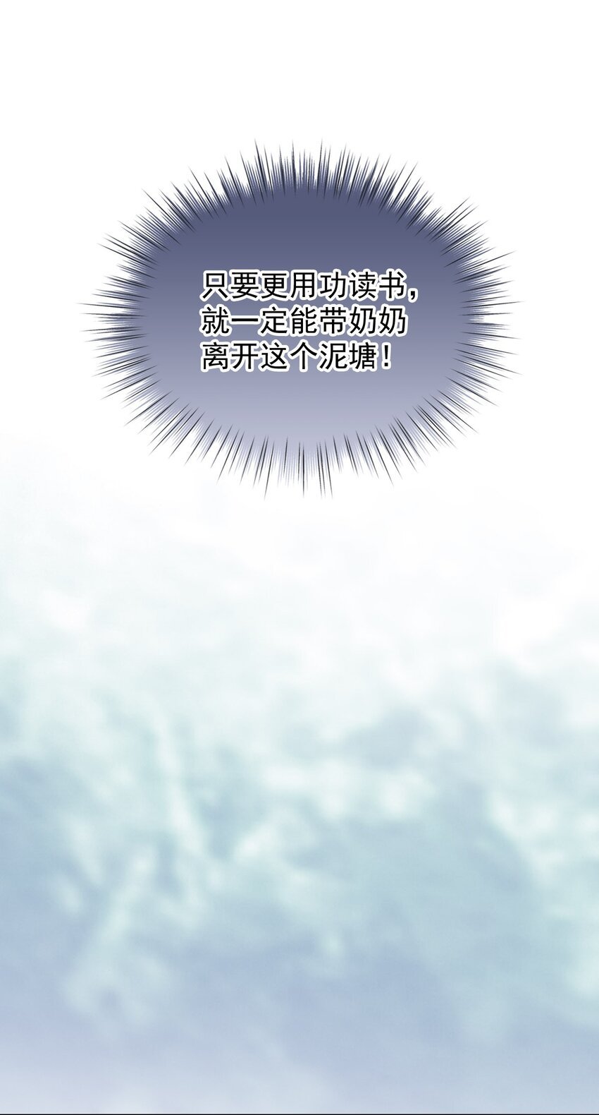 028 被霸凌的遭遇